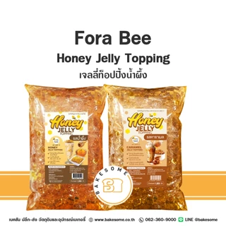 Fora Bee Honey Jelly Topping ฟอร่า บี ฮันนี่ เจลลี่ ท็อปปิ้ง เยลลี่ ท๊อปปิ้ง น้ำผึ้ง