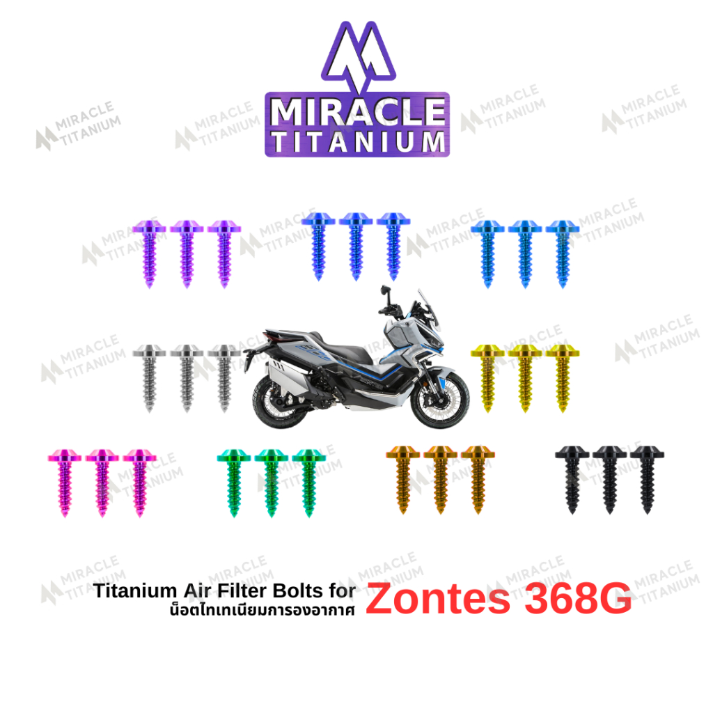 Zontes 368G น็อตกรองอากาศ ไทเทเนียม Air Filter Bolts