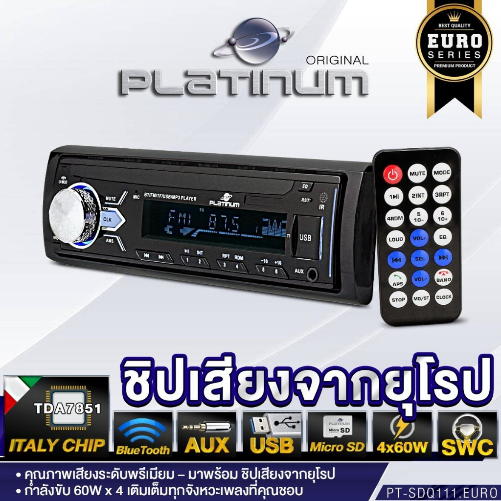 PLATINUM วิทยุติดรถยนต์ PT-SDQ111.EURO/PT-SDQ112.EURO วิทยุ1DIN  โครงบอดี้ยาว ภาคขยายยุโรป 1เครื่อง