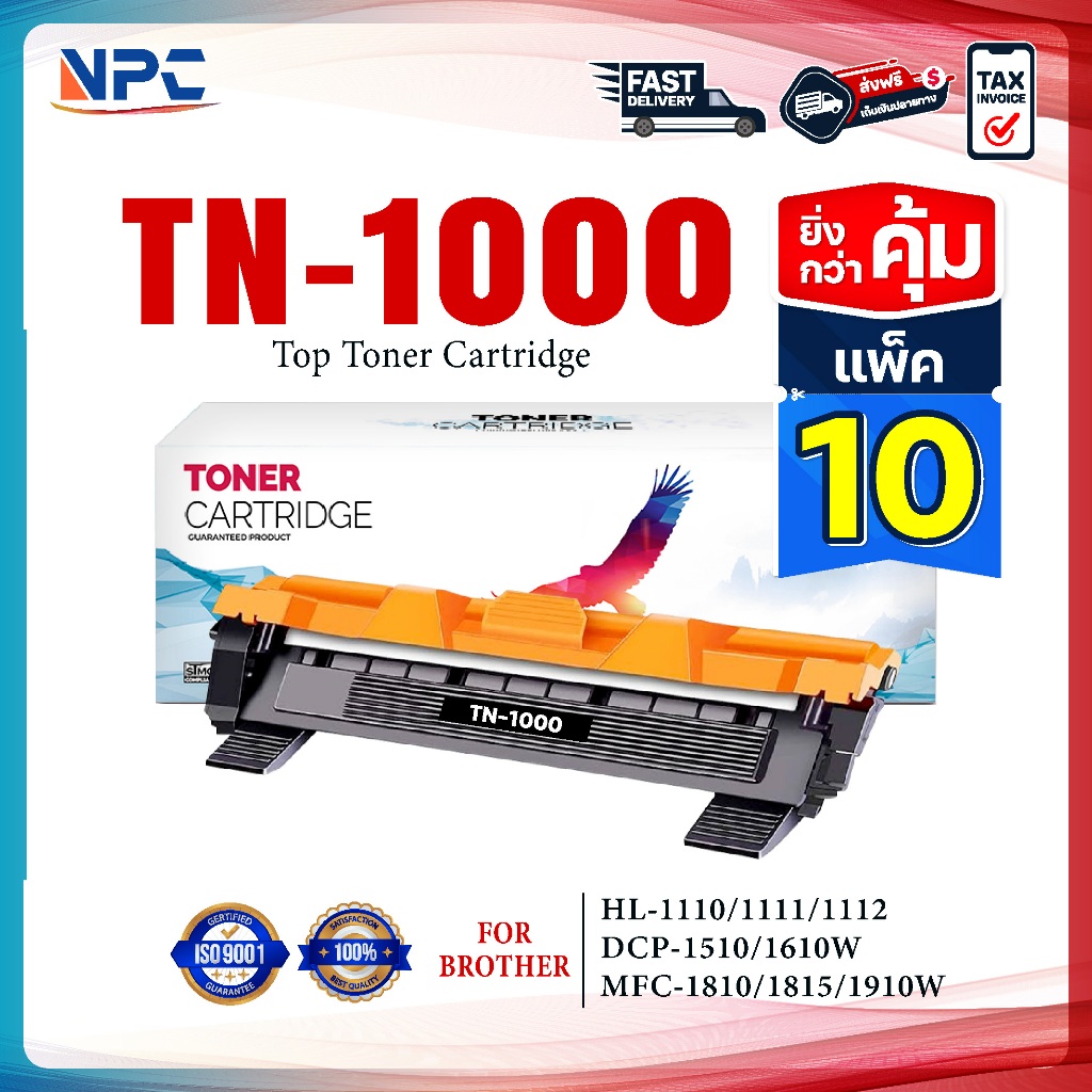 (แพ็ค 10)หมึกเทียบเท่า TN1000/T1000/TN-1000/P115B/CT202137 FOR BROTHER HL-1110/1210W