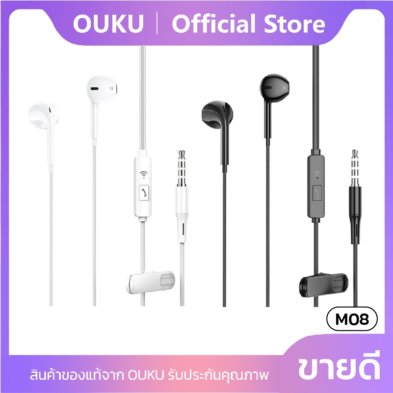 หูฟังรุ่นใหม่ล่าสุด OUKU M08 รองรับมือถือทุกรุ่น ทั้งระบบ แอนดรอยด์เเละIOSและกระเป๋าหูฟังกันน้ำ