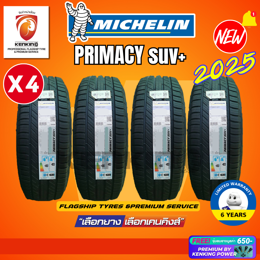 🔥ยางราคาส่ง🔥225/65 R17 235/60 R18 MICHELIN รุ่น PRIMACY SUV+ ยางปี 2025🔥(4 เส้น) ยางขอบ17-18 Free!! 