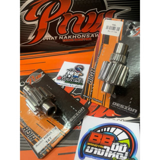 เฟืองท้ายแต่ง แท้💯 FORZA350 ช่างพัฒน์ นครสวรรค์ PNW 14T 15T …