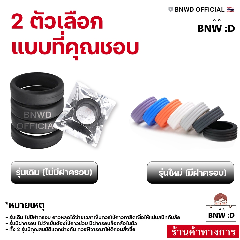 [สินค้าขายดี] ห่วงยางซิลิโคนแบบแบนหนา รัดแน่น ขนาด 3.5 - 5.5 CM ยืดได้! ห่วงวงล้อ วัสดุซิลิโคนเกรด A คุณภาพดีเยี่ยม