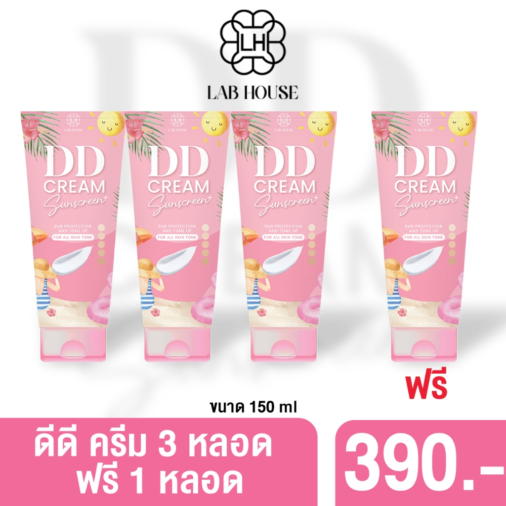 DD Cream ครีมบำรุงผิวแบบหลอด