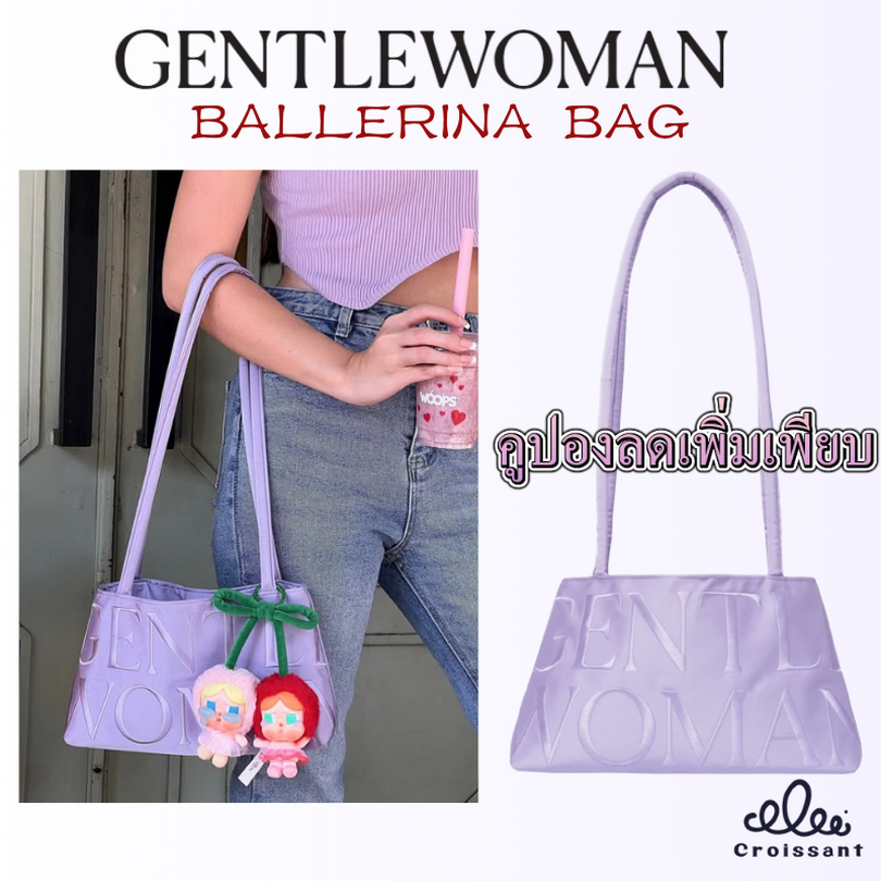 Gentlewoman Ballerina Bag 💃SAGE SASH กระเป๋านักบัลเล่ย์ กระเป๋า gentlewomen ของแท้