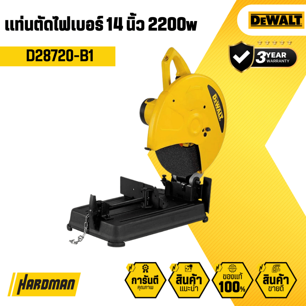 DEWALT D28720-B1 แท่นตัดไฟเบอร์ 14 นิ้ว