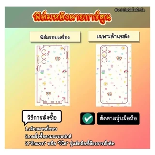 ฟิล์มหลังไฮโดรเจน ลายแฟชั่นพื้นทึบ ป้องกันรอยขีดข่วนด้านหลังมือถือ