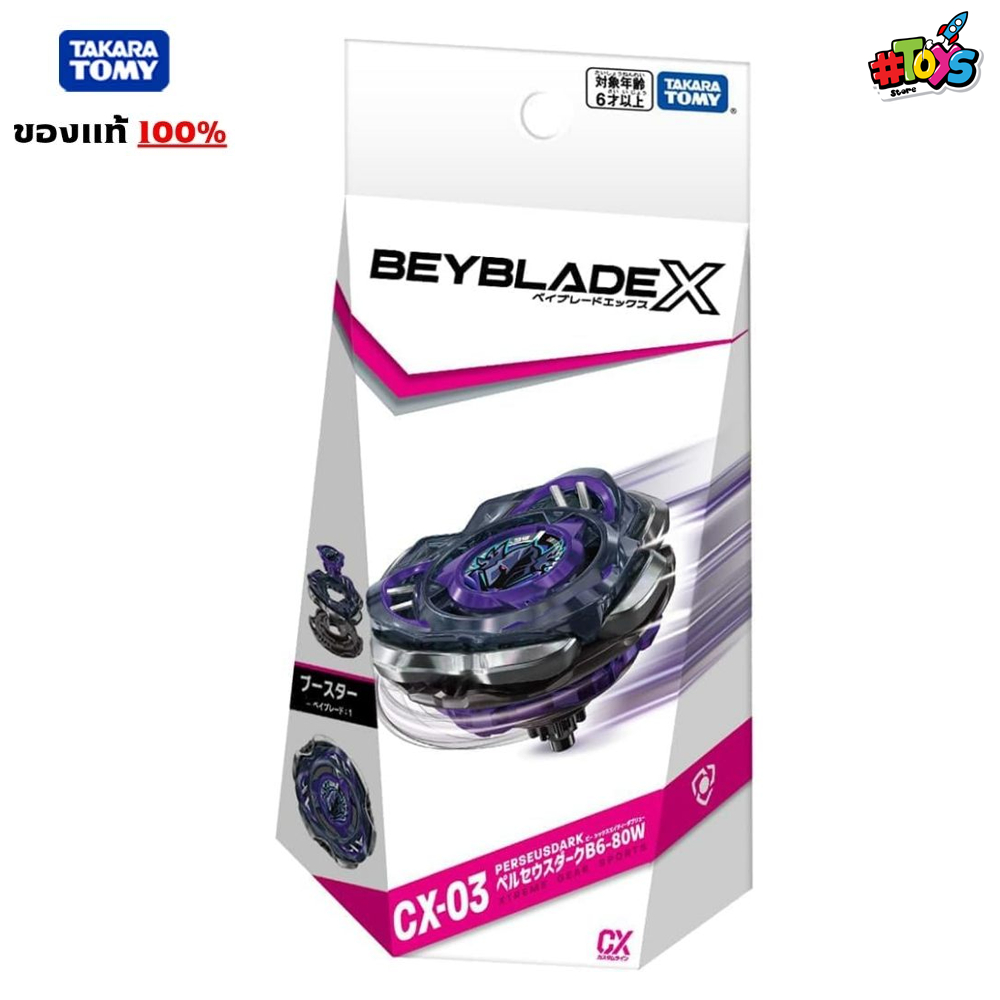 [พร้อมส่ง] Beyblade x CX-03 Booster Perseus Dark B6-80W