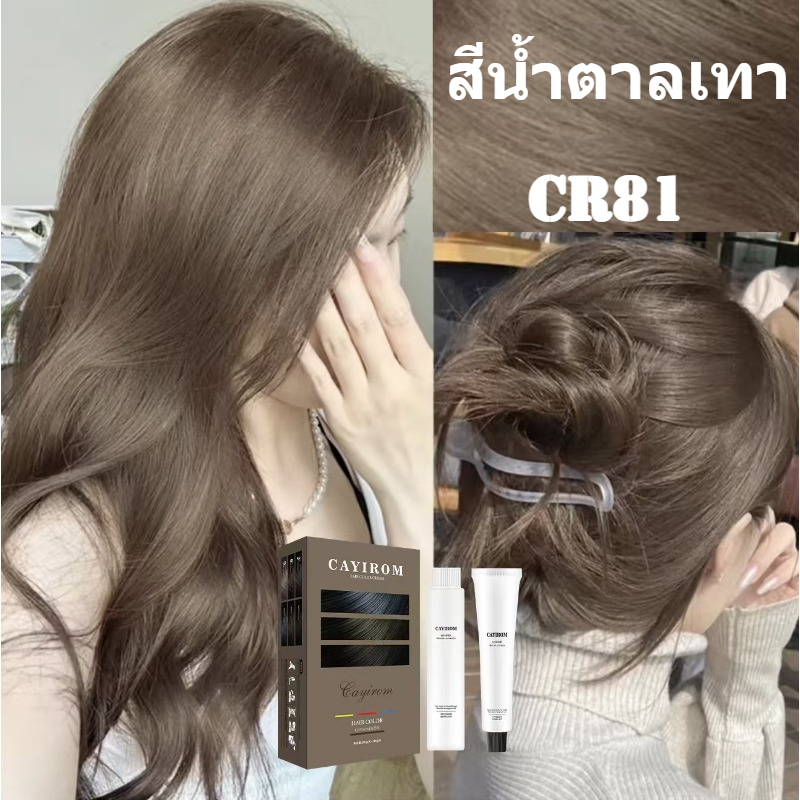 มี10สีให้เลือก ไม่ต้องฟอกขาว ปิดผมขาว สีย้อมผม สูตรย้อมสีสารสกัดจากพืชชนิดใหม่ 【ทำเองได้ ไม่กัดสีติดไว】รุ่นใหม่2025