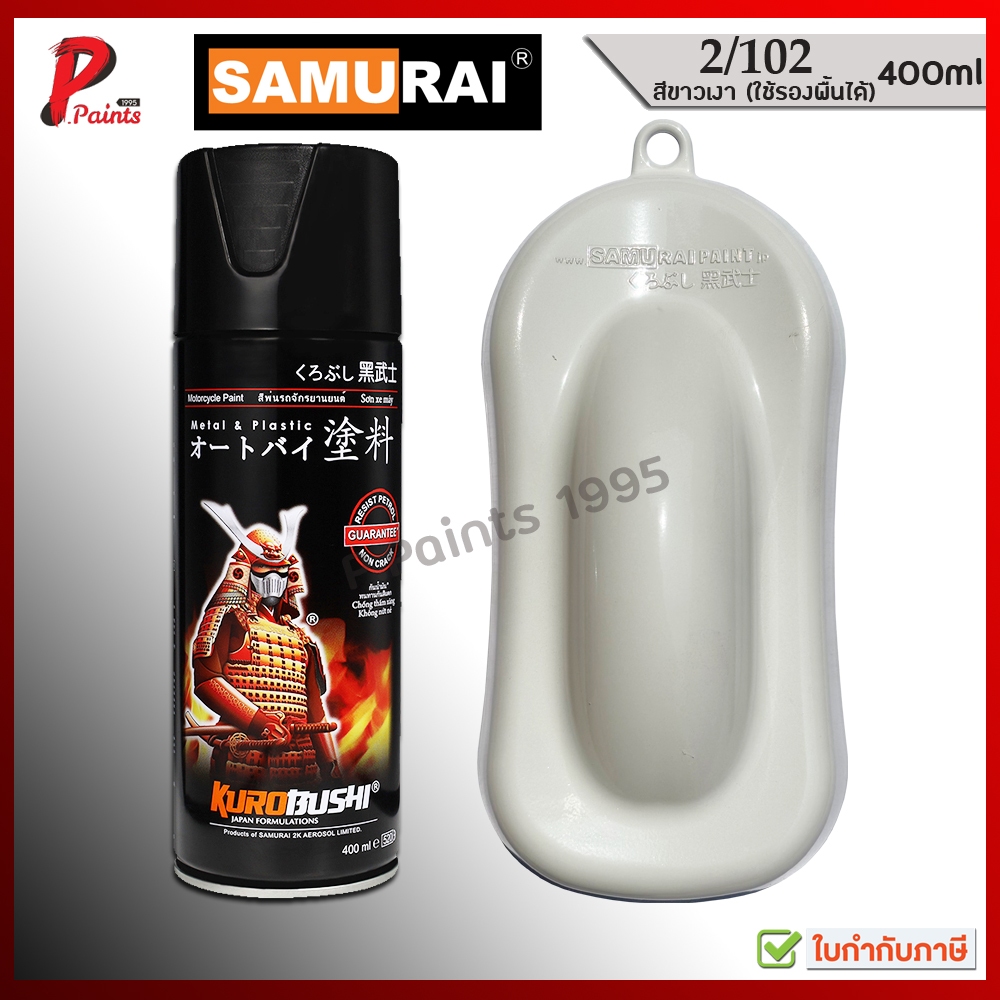 สีสเปรย์ซามูไร สีขาวเงา (2/102): รีวิวคุณสมบัติเด่นและวิธีใช้งาน