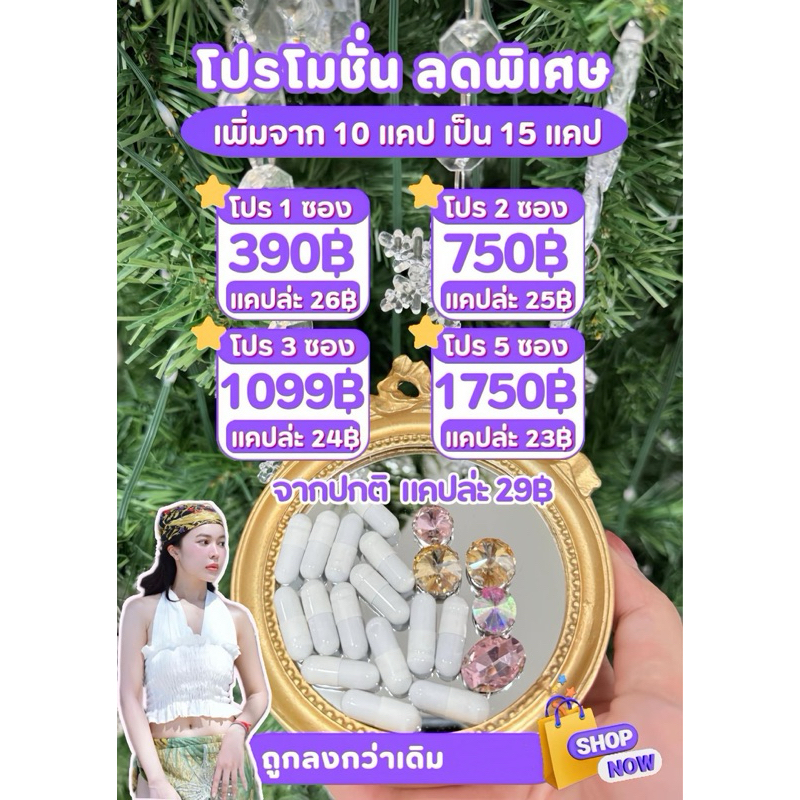 ซิส พลัส สูตรใหม่  15 แคปซูล (สูตรทานมาเยอะ)