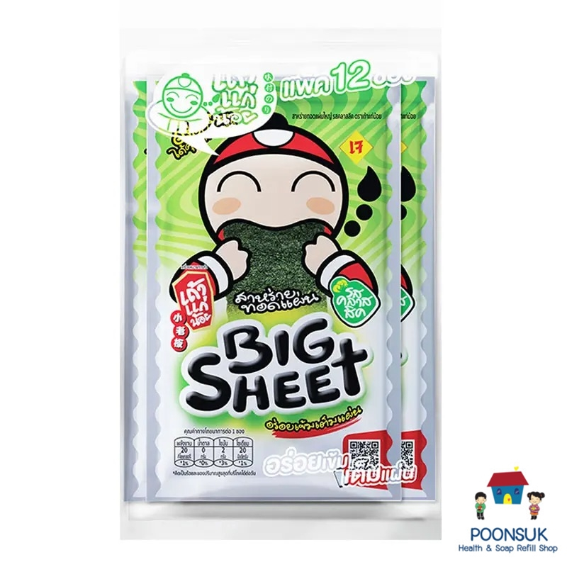 เถ้าแก่น้อย big sheet บิ๊กชีท สาหร่ายทอด บิ๊กชีท สาหร่ายทอดแผ่น อร่อยเข้มเต็มแผ่น 3.2 กรัม x 12