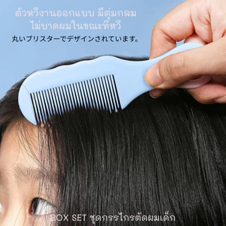 FEATHER & MENHAIR กรรไกรตัดผมเด็ก กรรไกรซอยผมเด็ก คุณภาพนำเข้าจากต่างประเทศ