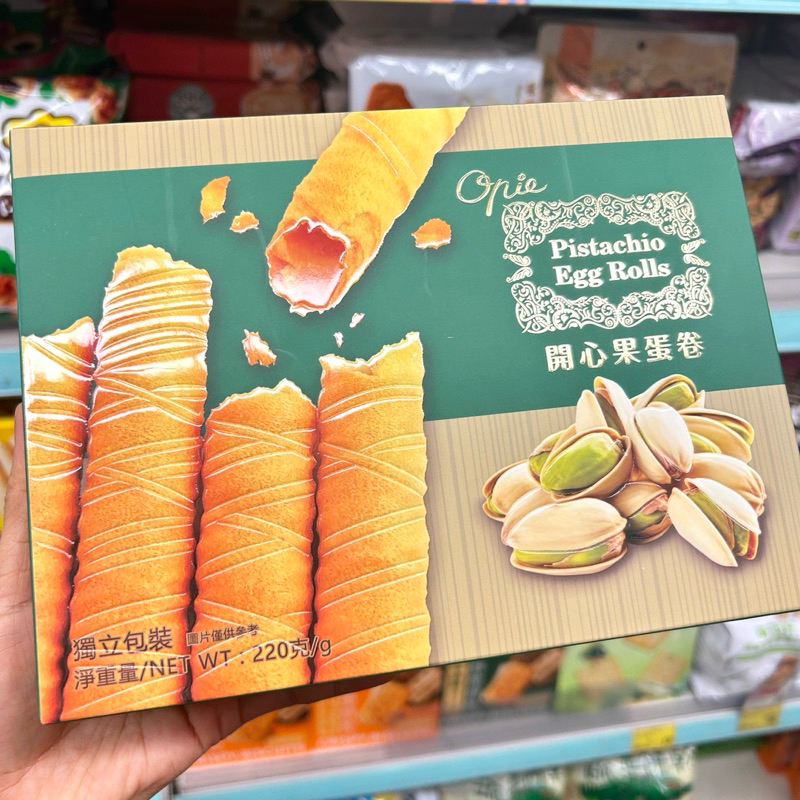ขนมฮ่องกง🇭🇰ของฝากฮ่องกงสุดฮิต🔥{ไลฟ์ลด100฿💥} Opie Pistachio Egg Rolls 220g. ขนมโรลไส้ถั่วพิสตาชิโอ้
