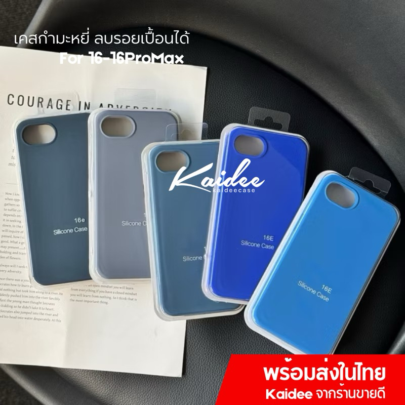 SiliconeCase -เคสซิลิโคนกำมะหยี่สีพื้น ลบรอยปากได้ เคสสำหรับรุ่นไอโฟน 16-17 17Air 17Pro 17ProMax