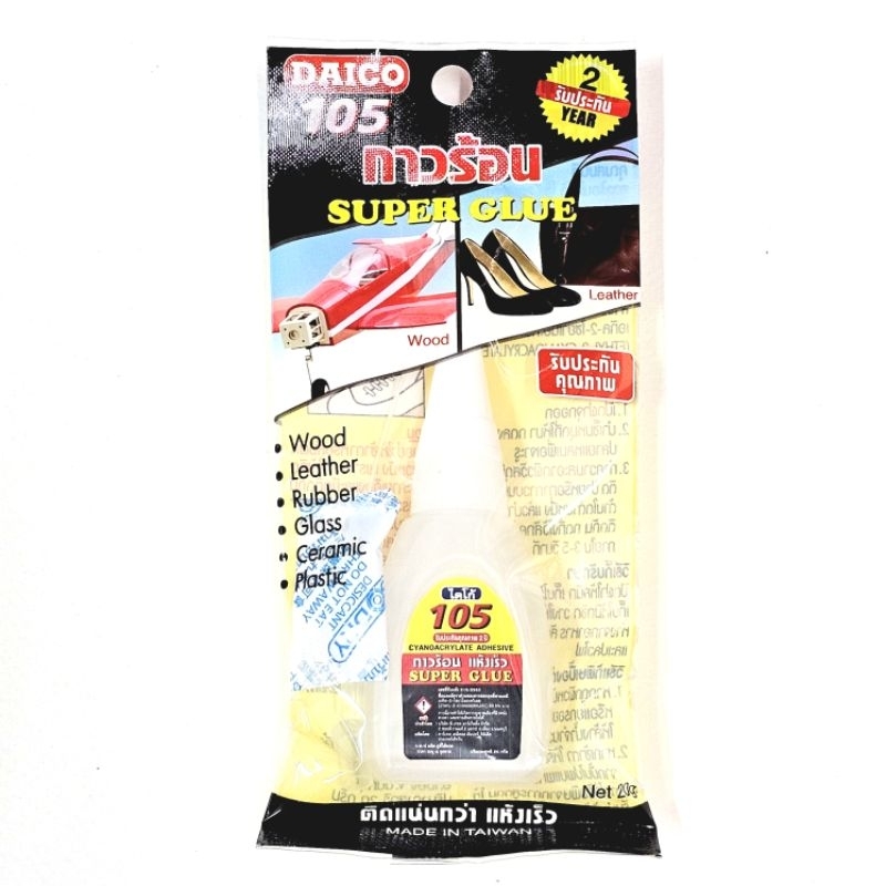 กาวร้อนไดโก้ No.105 Daico 105 Super Glue 1 หลอด