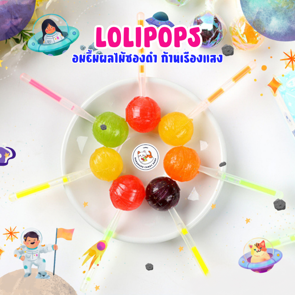 อมยิ้มซองดำ อมยิ้มก้านเรืองแสง (1กล่อง/30 ชิ้น) ลูกอม อมยิ้มผลไม้ มีทั้งหมด 4รสชาติ เหมาะกับงานปาร์ตี้ ฮิตทุกเทศกาล - รูปที่ 2