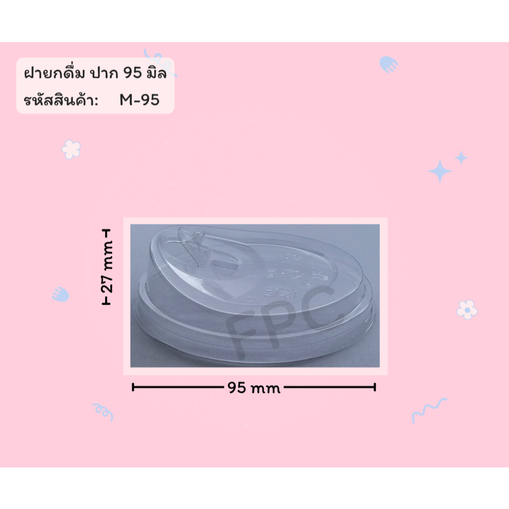 แก้วเรียบขนาด22ออนซ์ ปาก95 (ตัวเลือก ราคายกลังพร้อม ฝาโดม ฝาฮาฟ ฝาวิป ฝายกดื่มแบบเปิดปิด รวม500ชุด) ราคา ถูกที่สุด ดีลบีเคเค แกลเลอรีภาพที่ 3