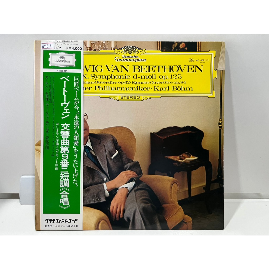 2LP Vinyl Records แผ่นเสียงไวนิล  LUDWIG VAN BEETHOVEN  WIENER PHILHARMONIKER KARL BOHM MG 8601/2  (