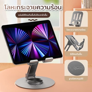 ที่วางโทรศัพท์ หมุนได้ 360 องศา วัสดุโลหะ แบบพกพา พับได้ สำหรับ ipad แท็บเล็ต และมือถือ
