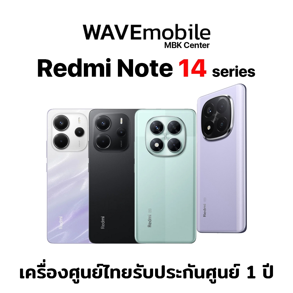 Redmi Note 14, Redmi Note 14 Pro, Redmi Note 14 Pro+ 4G,5G โทรศัพท์มือถือ เครื่องใหม่ เครื่องแท้ ประกันศูนย์ไทย 1 ปี