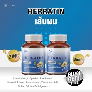 (1แถม1) AGLAM เฮอร์ราติน - มีหญ้าหางม้า ซิงค์ ไบโอติน โปรตีนข้าว อัดแน่นเม็ด 1,000 มก. บรรจุ 30 แคปซูล ผมเกิดใหม่
