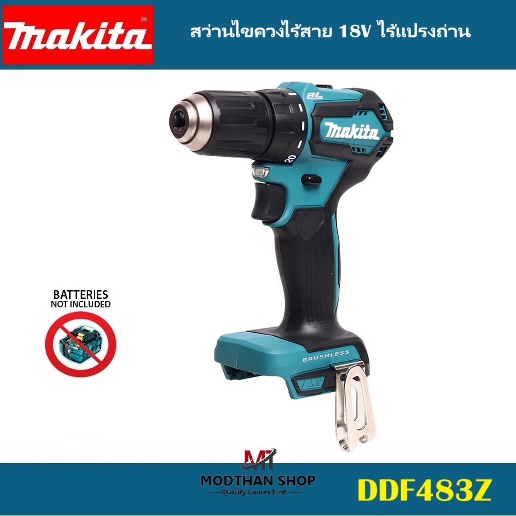 MAKITA DDF483Z สว่านไร้สาย สว่านไขควงไร้สาย 18V ไร้แปรงถ่าน (เครื่องเปล่า ไม่รวมแบต) ไม่มีกล่อง