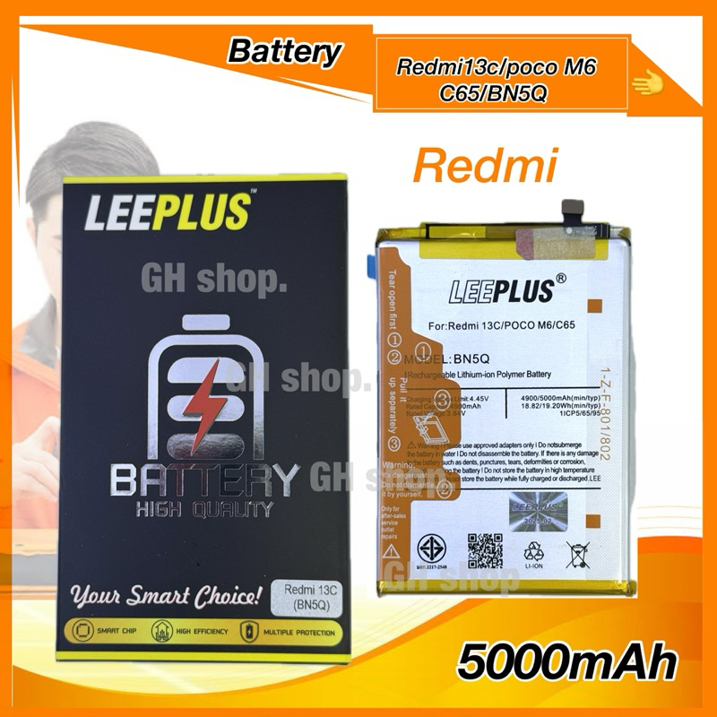 แบตเตอรี่ redmi13c,poco M6,C65,BN5Q(5000mAh) ยี่ห้อleeplus แบตมี มอก.