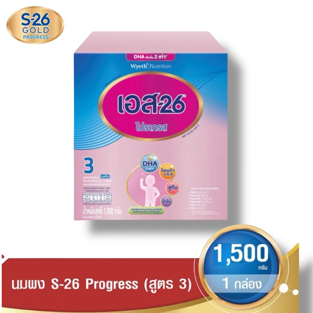 S-26 โปรเกรส กล่องม่วง สูตร 3 ขนาด 1500 กรัม นมผงสำหรับเด็กอายุ 1 ปีขึ้นไป 1กล่อง