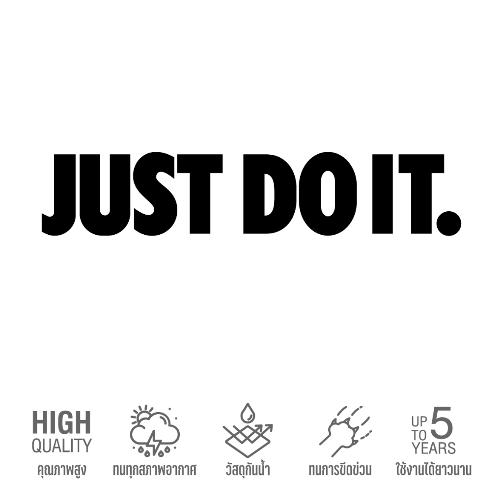 (D141) สติกเกอร์ไดคัท JUST DO IT. สติกเกอร์ PVC กันน้ำ งานตัด ติดได้ทุกที่ ลอกออกไม่ทิ้งคราบกาว