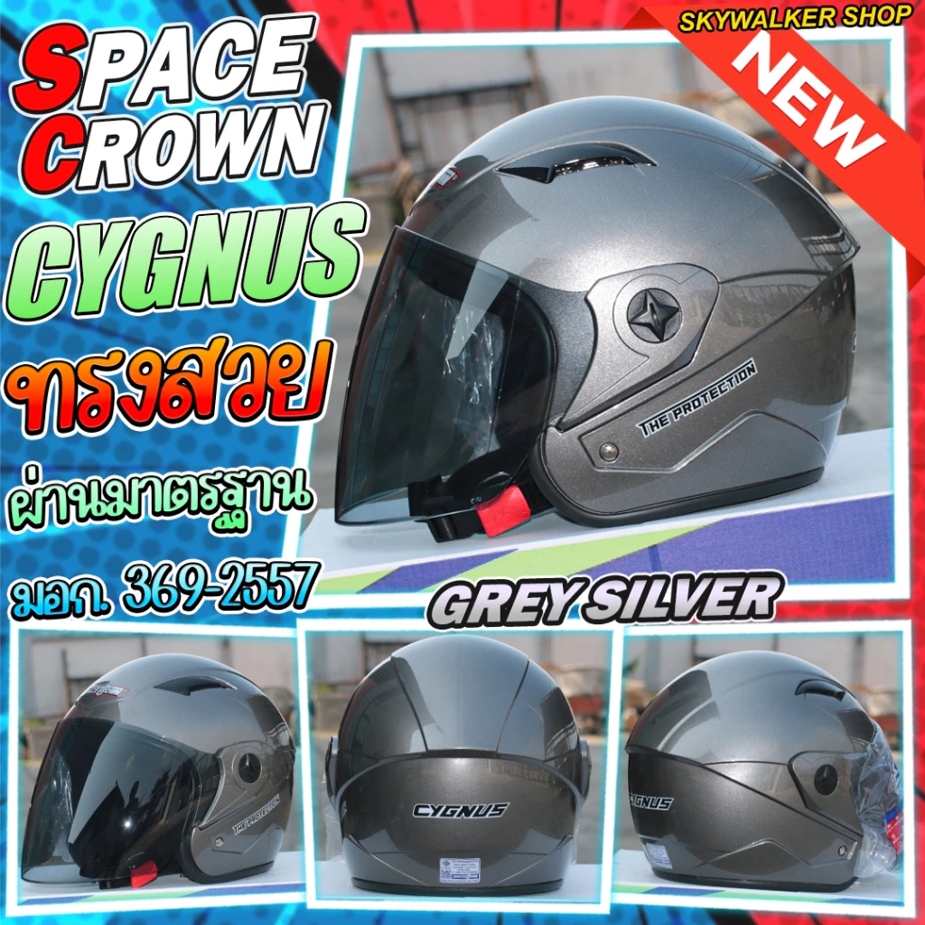 SPACE CROWN หมวกกันน็อค รุ่น CYGNUS มีครบทุกสี thumbnail 4