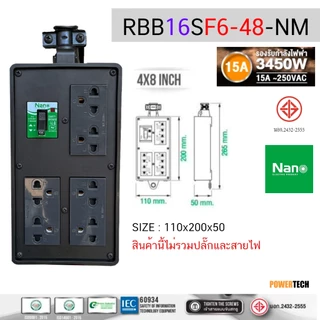 บล็อคยาง บ็อคยาง Nano พร้อม เต้ารับ มี SAFETY BREAKRE 10A-16A RBB10SF2-28 RBB10SF4-210 RBB10SF4-46 RBB10SF4-48