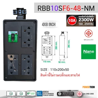 บล็อคยาง บ็อคยาง Nano พร้อม เต้ารับ มี SAFETY BREAKRE 10A-16A RBB10SF2-28 RBB10SF4-210 RBB10SF4-46 RBB10SF4-48