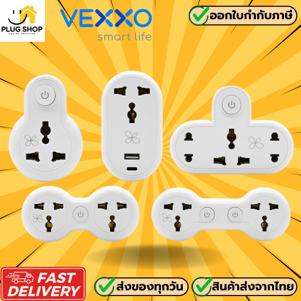 [ส่งจากไทย] Vexxo ปลั๊กแปลงขา รุ่น VAP แบบ Universal Adapter รองรับไฟ 2500 วัตต์