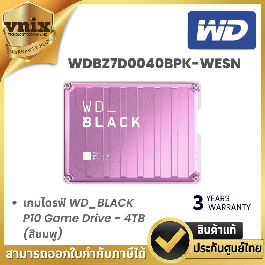 WD WDBZ7D0040BPK-WESN เกมไดรฟ์ WD_BLACK P10 Game Drive - 4TB (สีชมพู) By Vnix Group