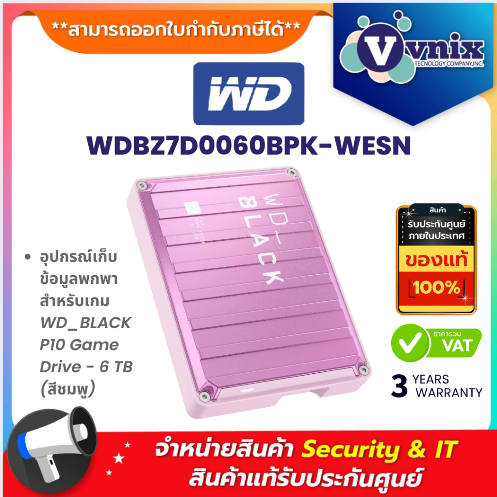 WD WDBZ7D0060BPK-WESN อุปกรณ์เก็บข้อมูลพกพาสำหรับเกม WD_BLACK P10 Game Drive - 6 TB (สีชมพู) By Vnix