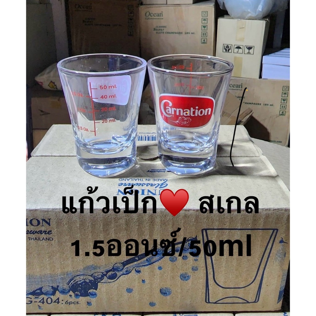 (ราคาส่งยกลัง 6 ใบ) แก้วเป็ก แก้วช้อตคาร์เนชั่น สเกล 1.5oz/50ml พร้อมส่ง