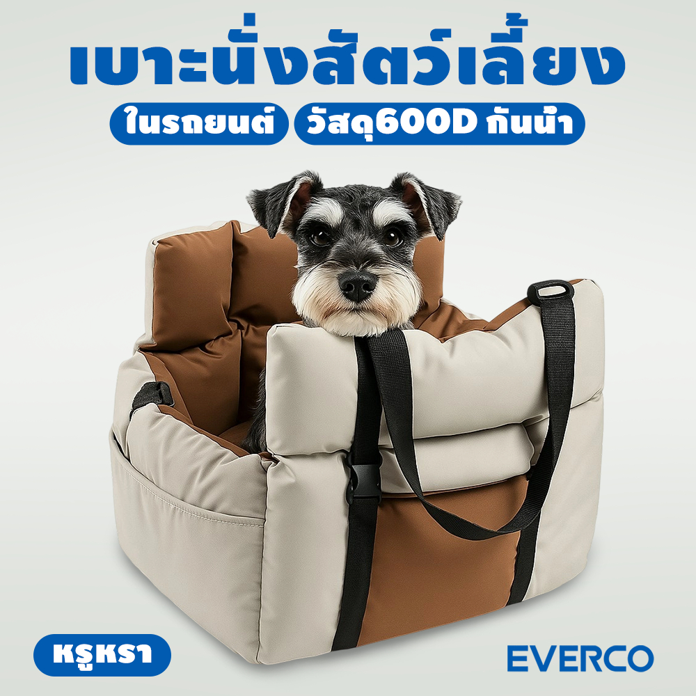 คาร์ซีทสุนัขเบาะนั่งสัตว์เลี้ยง พร้อมสายรัดป้องกัน ที่นอนสุนัขพับเก็บได้ เลี้ยงกันน้ำ สําหรับเดินทาง