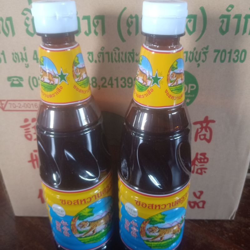 ซีอิ๊วหวาน ตราเสือ 1 ลัง 12 ขวด 520 ml.ต่อขวด