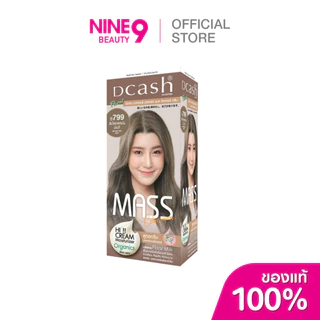 DCASH Master Mass Color Cream ดีแคช มาสเตอร์แมส คัลเลอร์ ครีม ย้อมสีผม 50ML