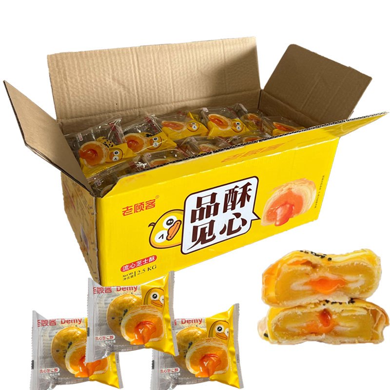 ขนมเปี๊ยะไข่เค็มลาวาชีส ยกลังไส้แน่นๆ 1ลังมีประมาณ46-50ชิ้น