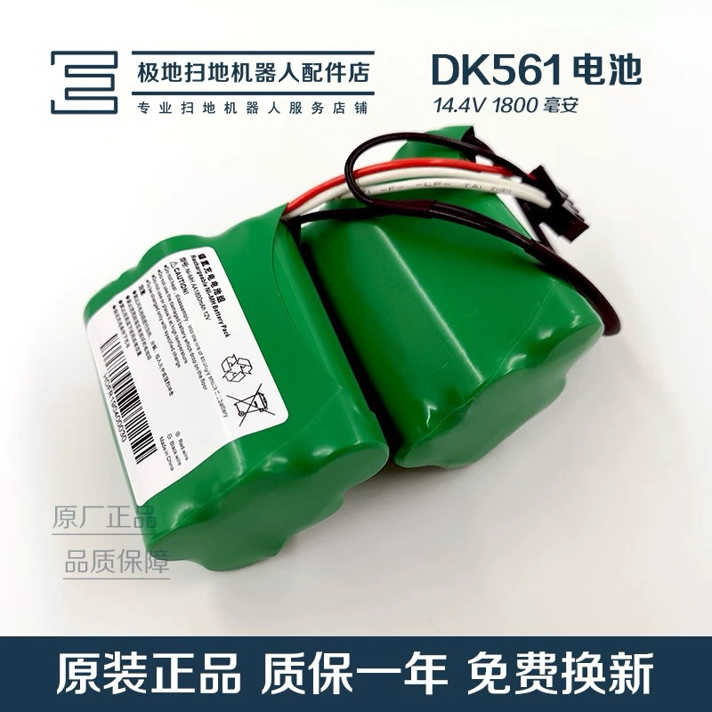 แบตเตอรี่ หุ่นยนต์ดูดฝุ่น DEEBOT Mini2