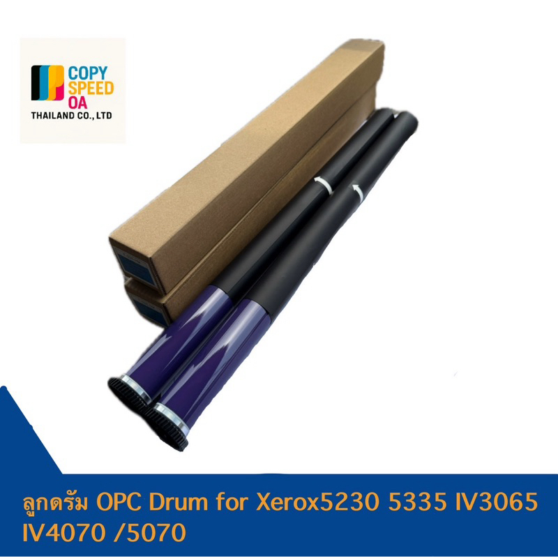 ลูกดรัม OPC Drum for XEROX5230/5335/IV3065/IV4070/5070