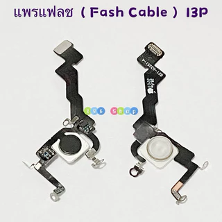 แพรแฟลช ( Fash Cable ）12 / 12 Pro / 12 Pro Max / 13 / 13 Pro / 13 Pro Max