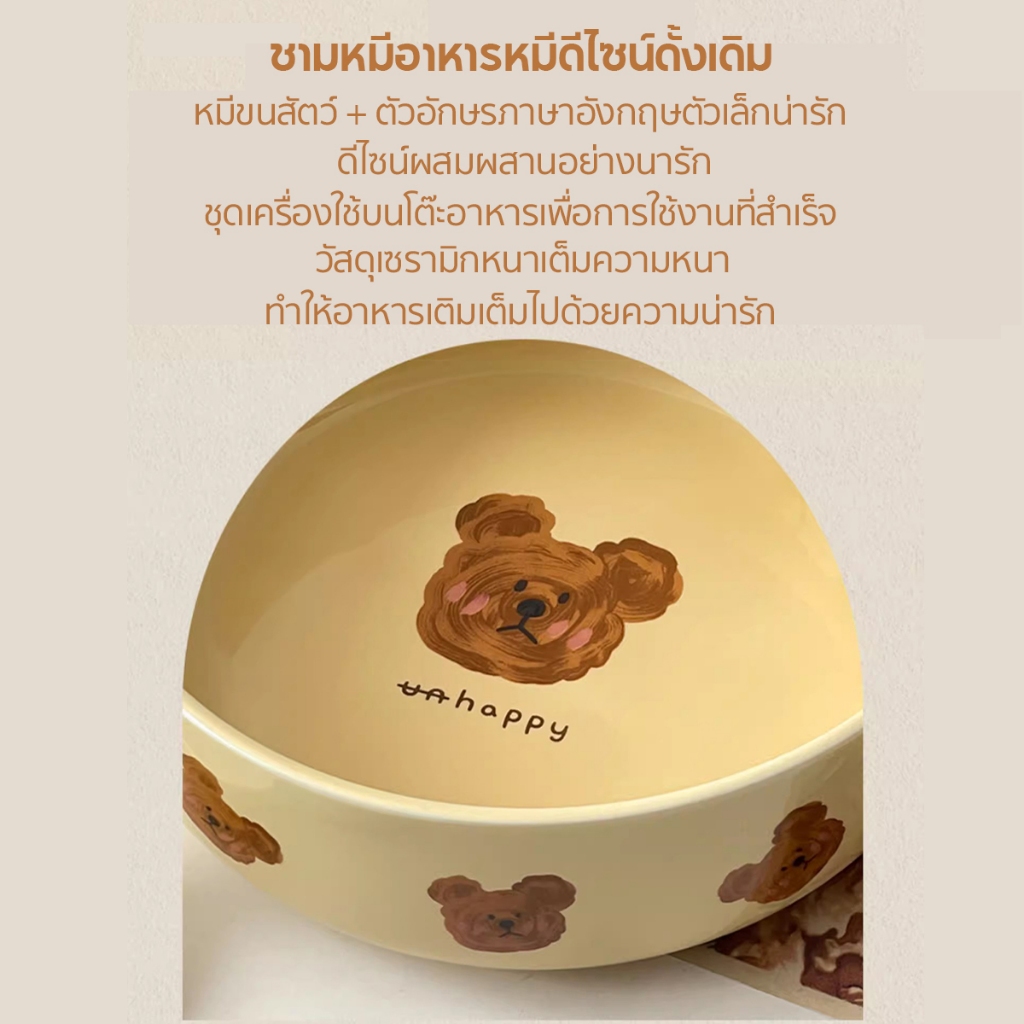 จานเซรามิค 𝗕𝗲𝗮𝗿 จานหมี ชามหมี 🐻 จานใส่อเนกประสงค์ สไตล์เกาหลี เข้าเตาไมโคเวฟได้ ♡ ชามสลัด - รูปที่ 6