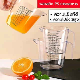 ถ้วยตวง ถ้วยตวงพลาสติก (CUP,Oz,ml)มีให้เลือกซื้อ4ขนาด! ถ้วยตวงของเหลว เหยือกตวงของเหลว ถ้วยต