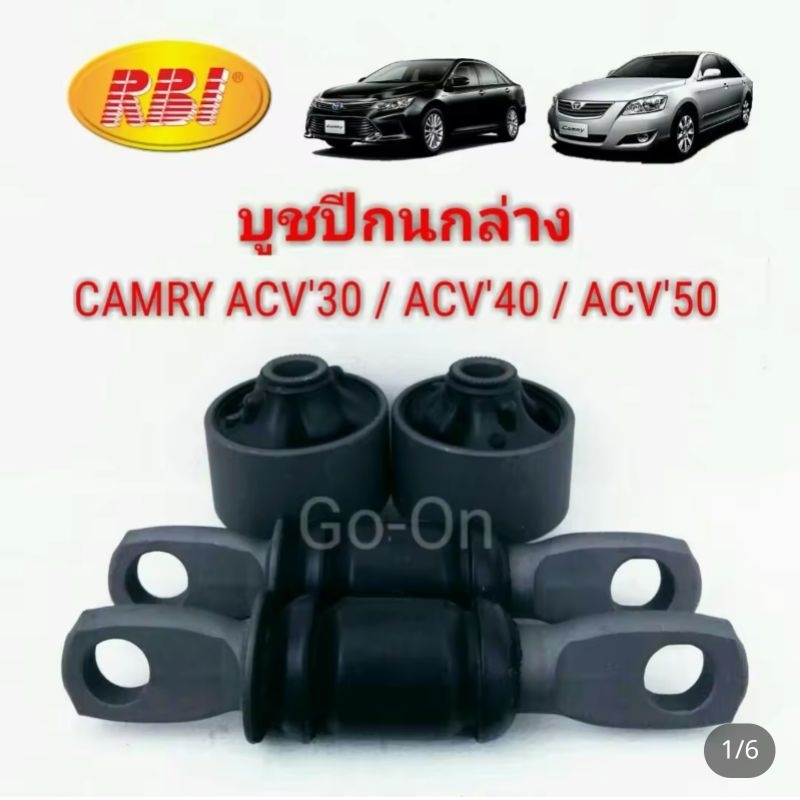 (4 ตัว) RBI บูชปีกนกล่าง โตโยต้า TOYOTA คัมรี่ CAMRY ACV30 / ACV40 / ACV50