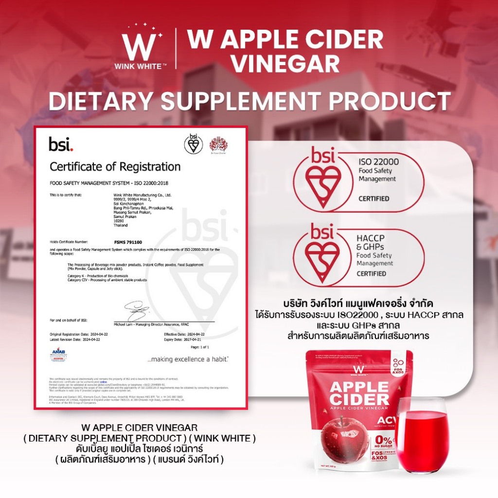แอปเปิ้ล ไซเดอร์เวเนก้า W APPLE CIDER VINEGAR 1 แพ็ค 100 กรัม - รูปที่ 6