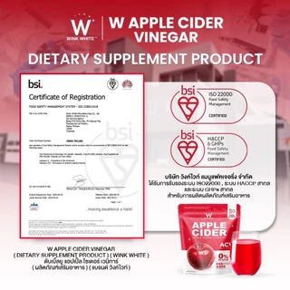 แอปเปิ้ล ไซเดอร์เวเนก้า W APPLE CIDER VINEGAR 1 แพ็ค 100 กรัม